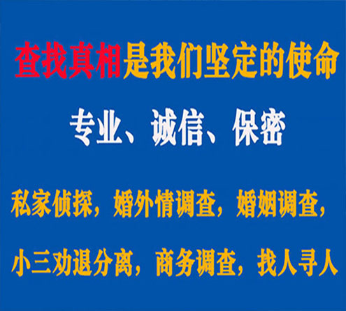 关于南郊忠侦调查事务所